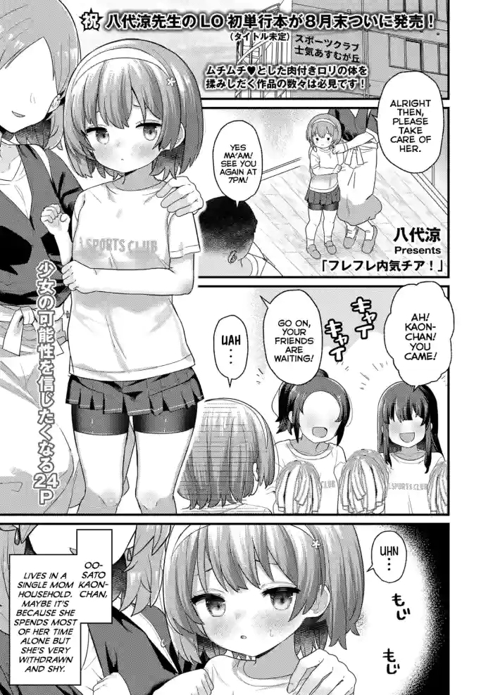 Fure Fure Uchiki Cheer! | GO, GO, Shy Cheerleader!