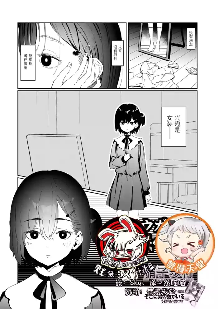 Yuugao no Saku Koro ni | 在夜开花盛开的时节