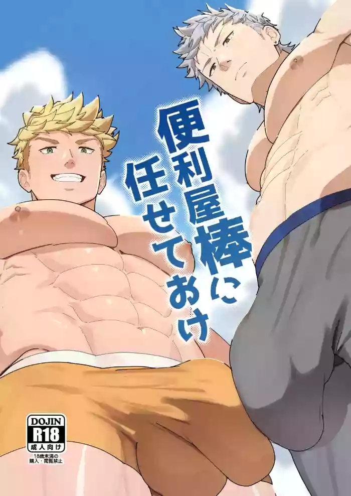 Leave it to your Handyman's "Tools"