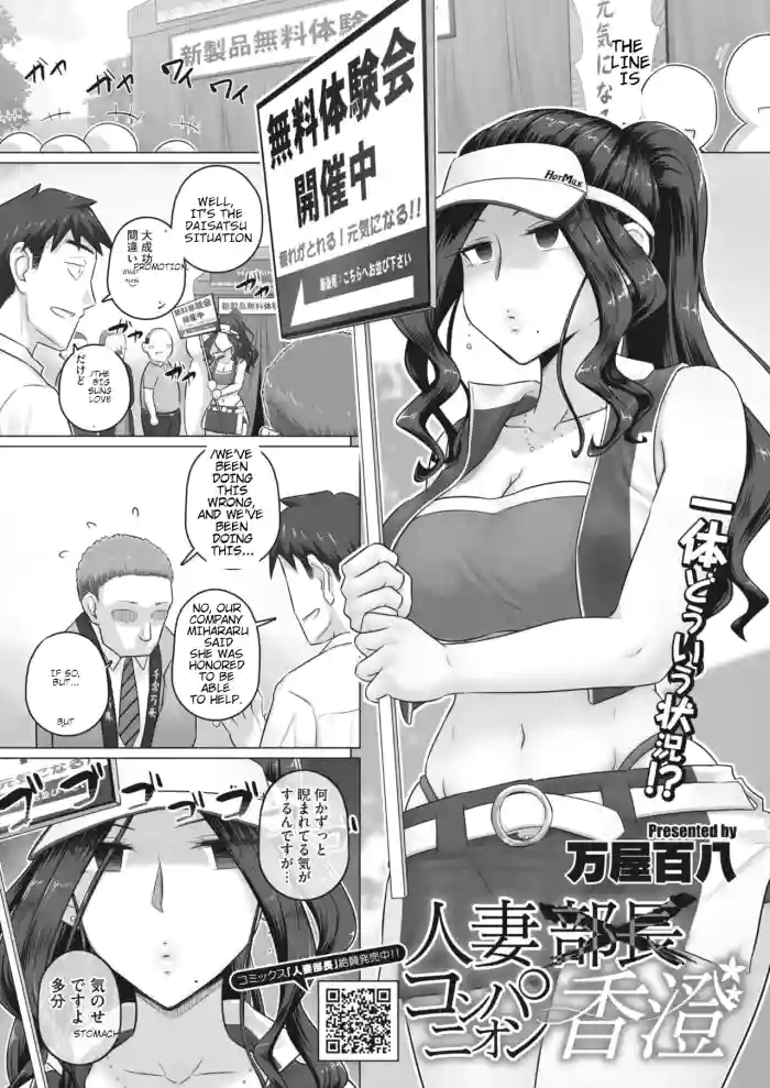 Hitozuma Buchou Companion Kasumi