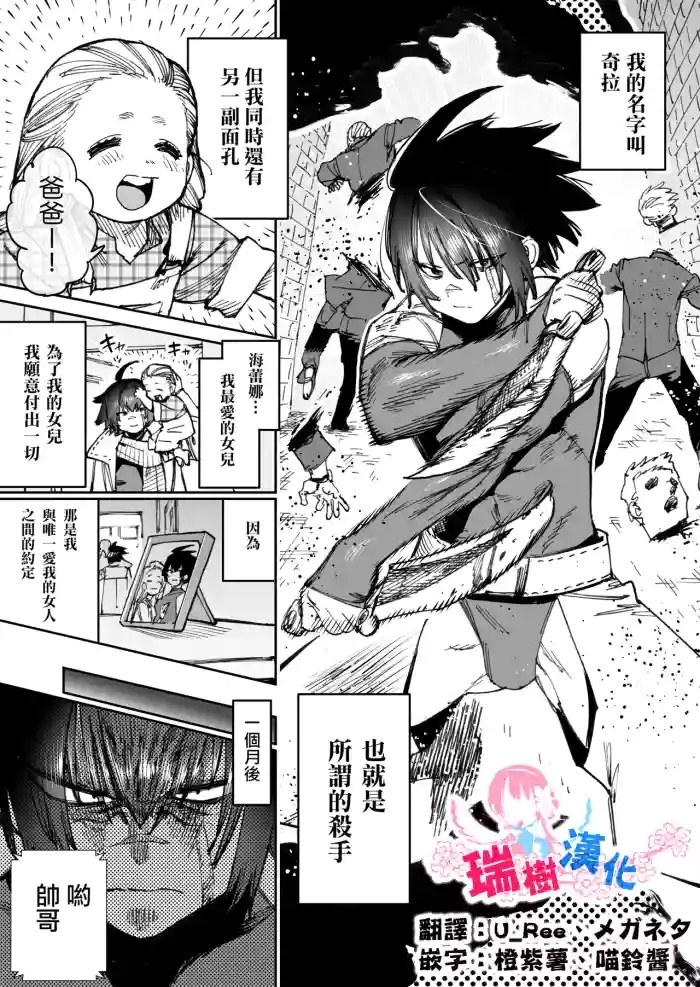 Sekai Saikyou no Koroshiya Self Mesu-ka Kaizou | 世界最强杀手的自我母猪调教改造