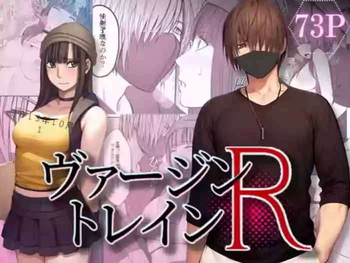 ヴァージントレインR1-3