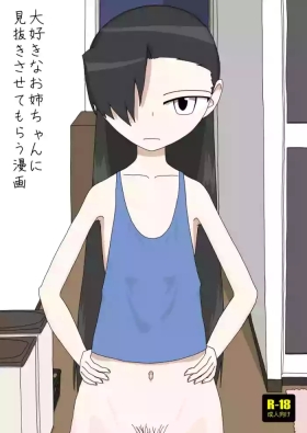 Daisukina Onee-chan ni Minukisasetemorau Manga