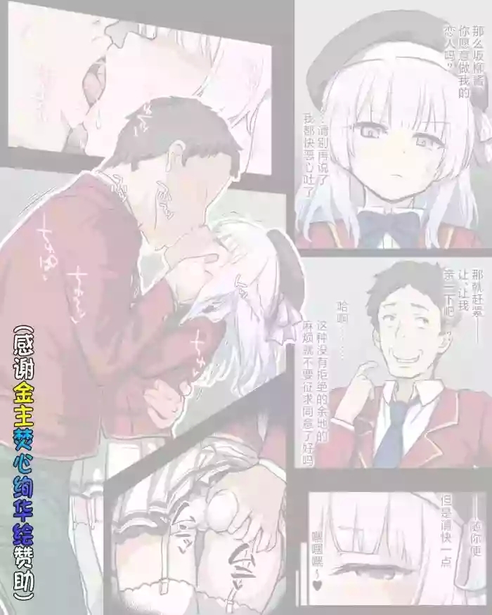 Sakayanagi NTR Manga 1 - 13［焚心绚华绘赞助］