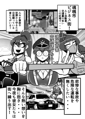 A Lovely Night For A Patrol