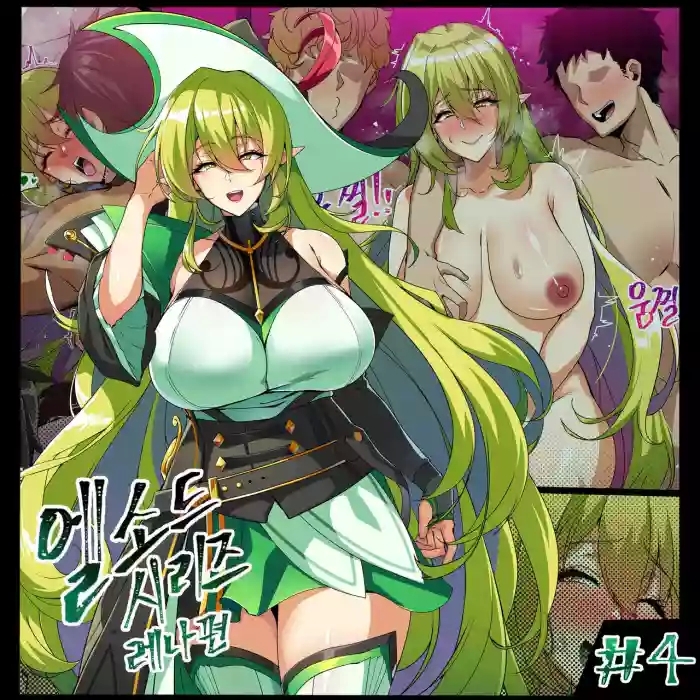 艾尔之光系列 <4#蕾娜 流光者>【Chinese】【中文翻译】