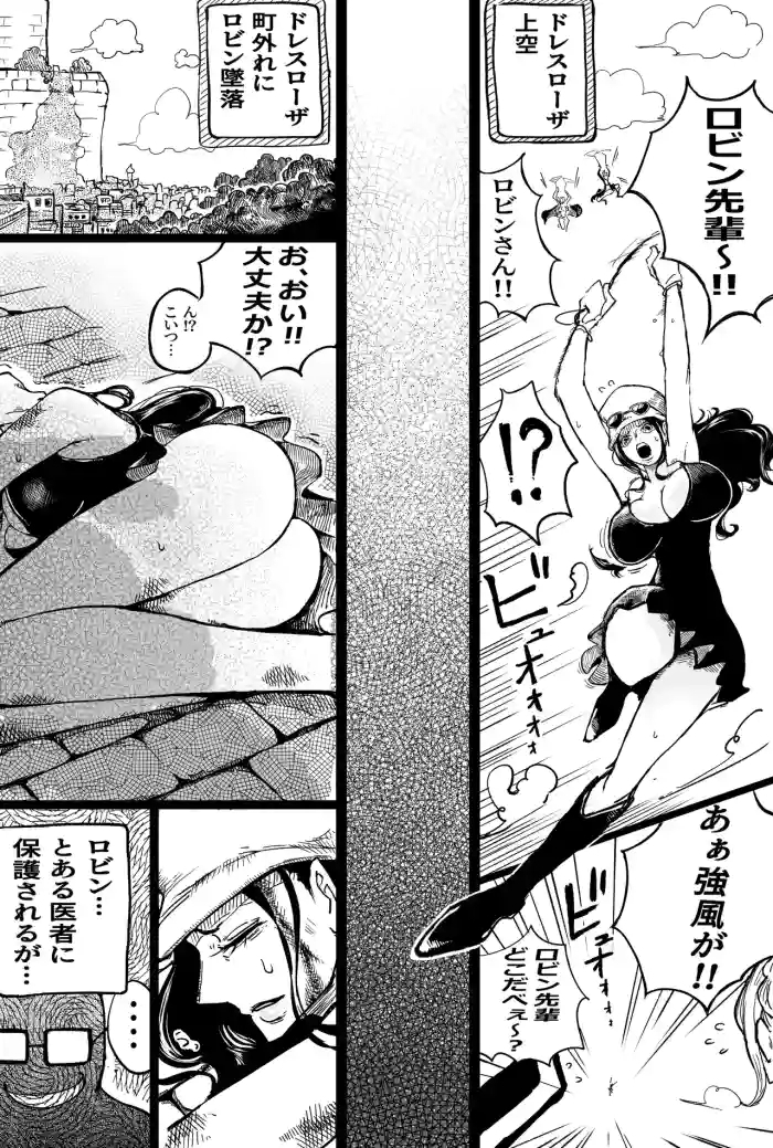 Robin ga etchinakoto sa reru hanashi