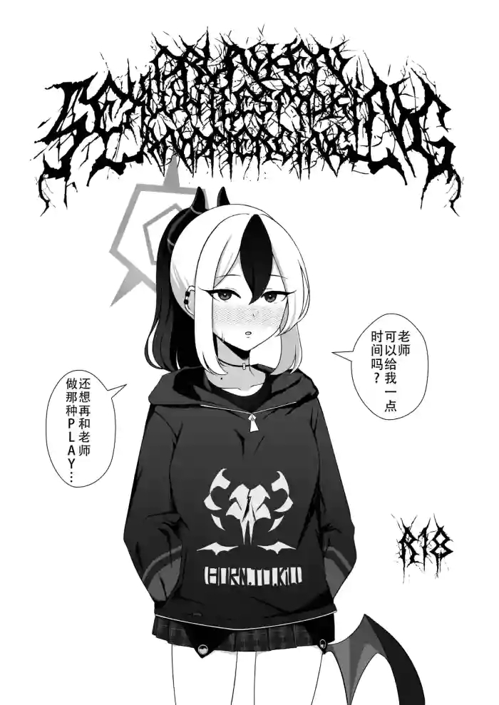 （有翅膀穿孔情节，请慎入）DRUNKENSEXWHILESMOKINGANDPIERCING | 和醉酒后的佳代子一边抽烟一边做爱