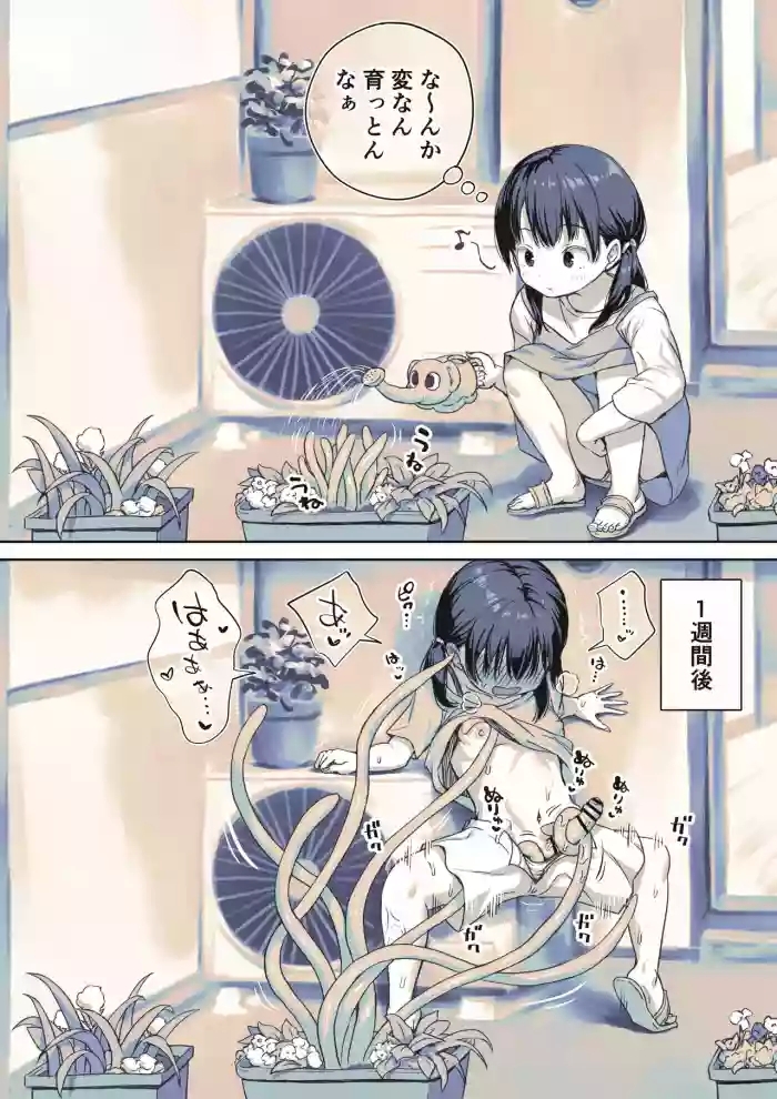 Ukkari Shokushu Shokubutsu o Sodatechatta Futanari-chan