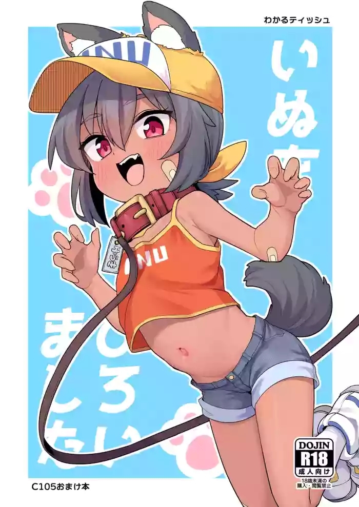 Inu o Hiroimashita | 撿到一隻小狗狗了