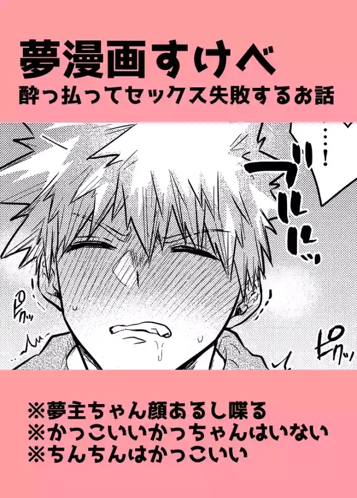 hebereke sekkusu shippaidan [my hero academia)