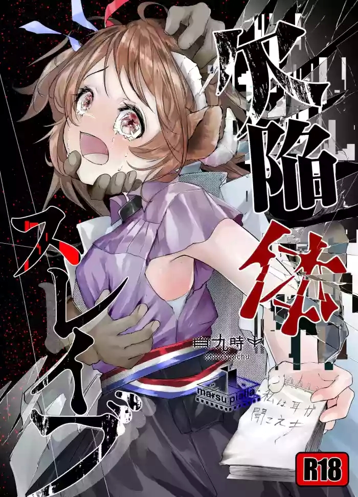 漫画：缺陷体奴隶（艾雅法拉）