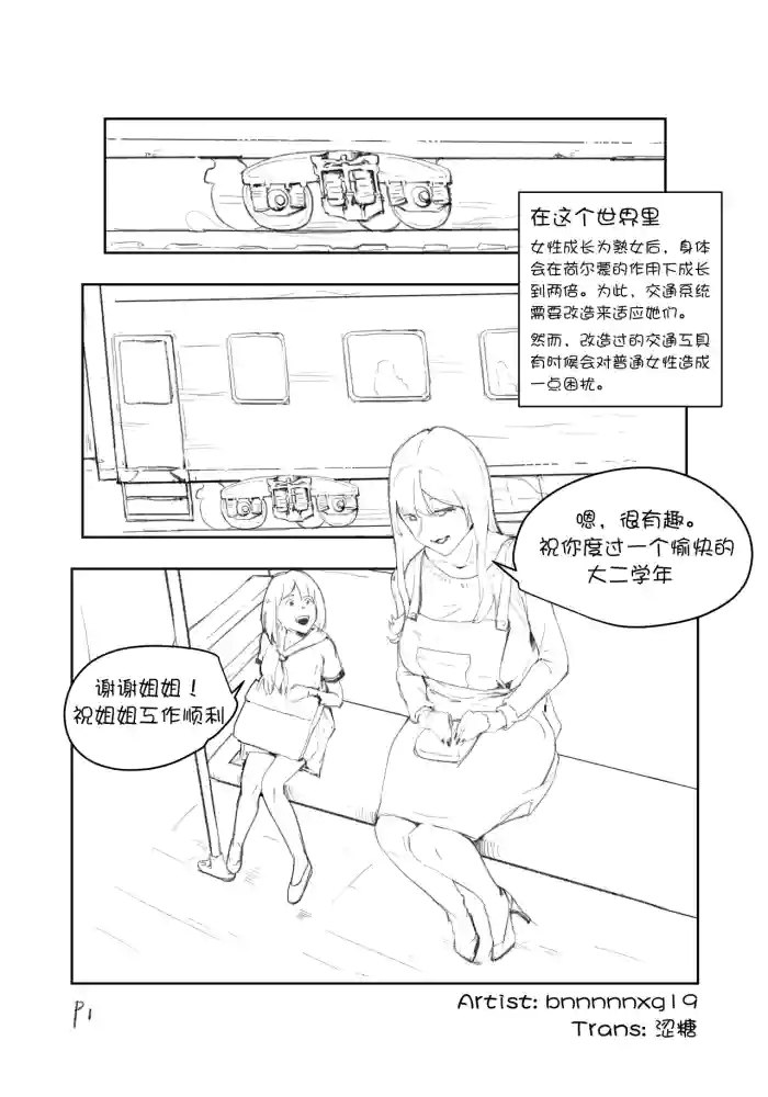 小“事故”