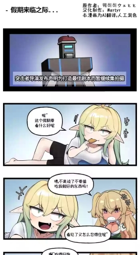 LastOrigin 最后的起源 LO官方漫画个人汉化合集（01.27 - 06.18更新）