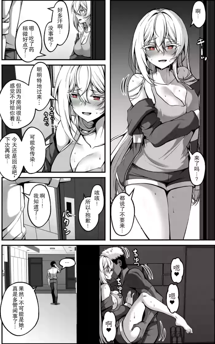 Yowami o Nigirareta Onna  | 被抓住把柄的女人 4