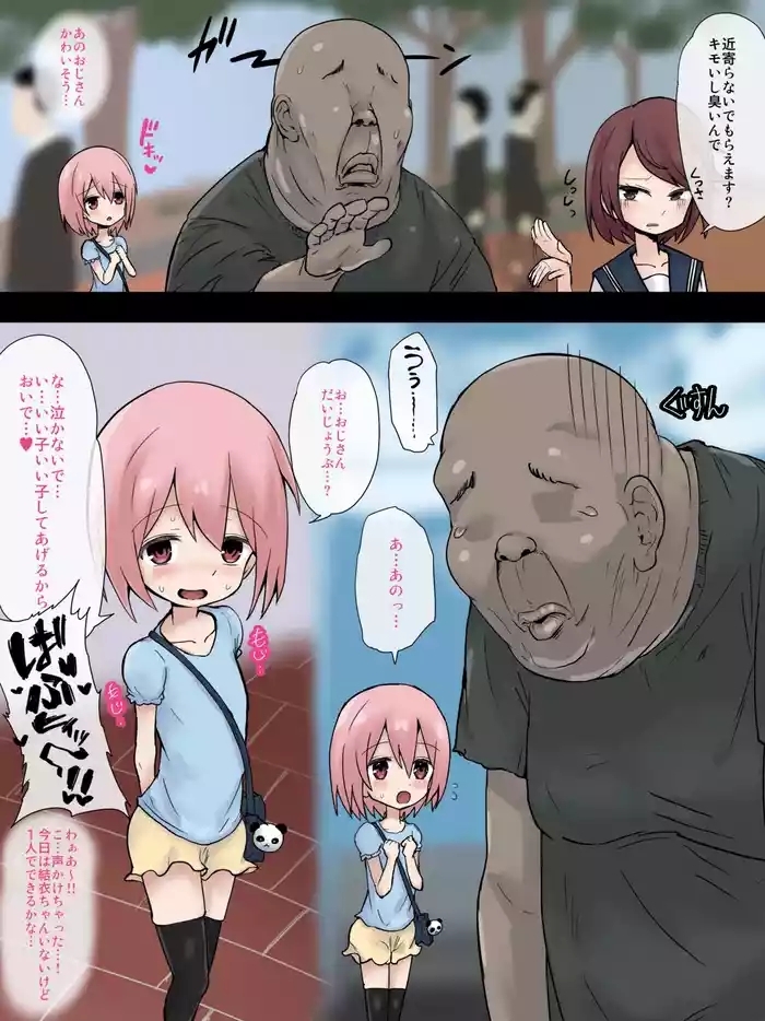 Moemi-chan kaika