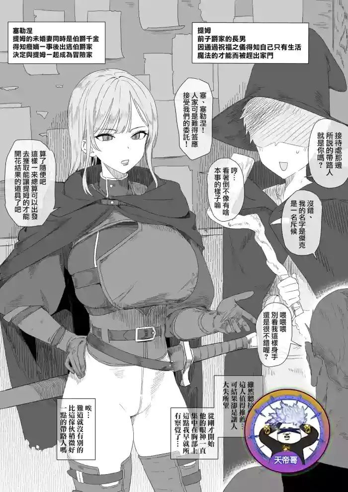 即使自己被趕出家門也仍然相伴左右的未婚妻屈服於淫紋的效果最終成為別的男人的東西的故事1-4