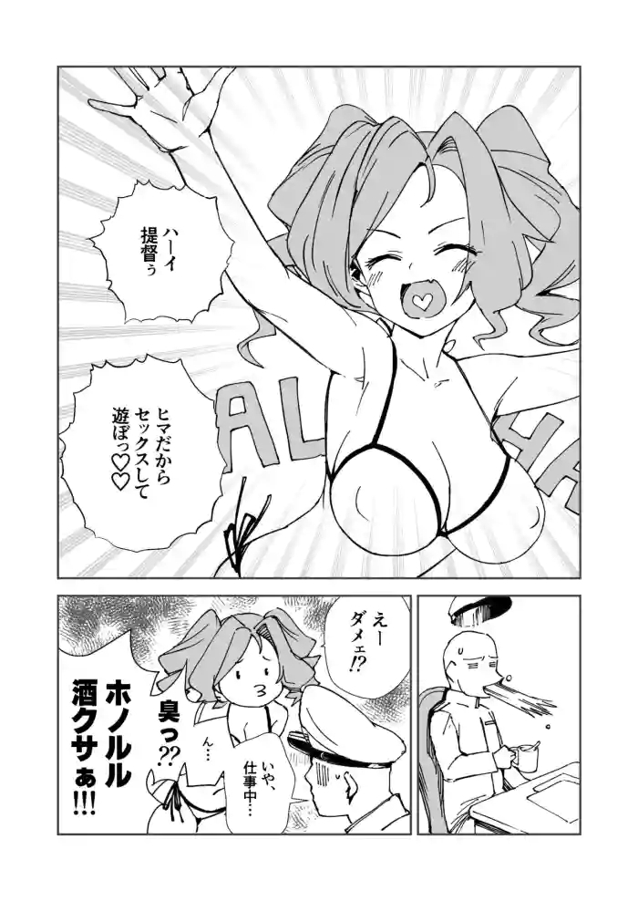 ホノルルおっぱい祭り