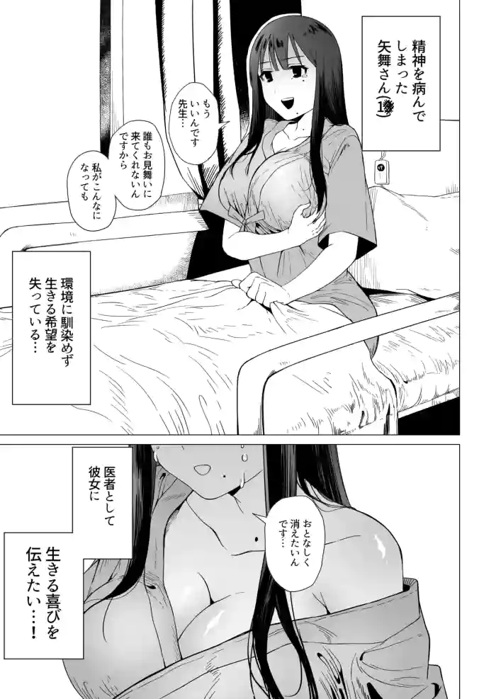 Hakkou Kyonyuu Onna, Ikiru Yorokobi o Shiru.