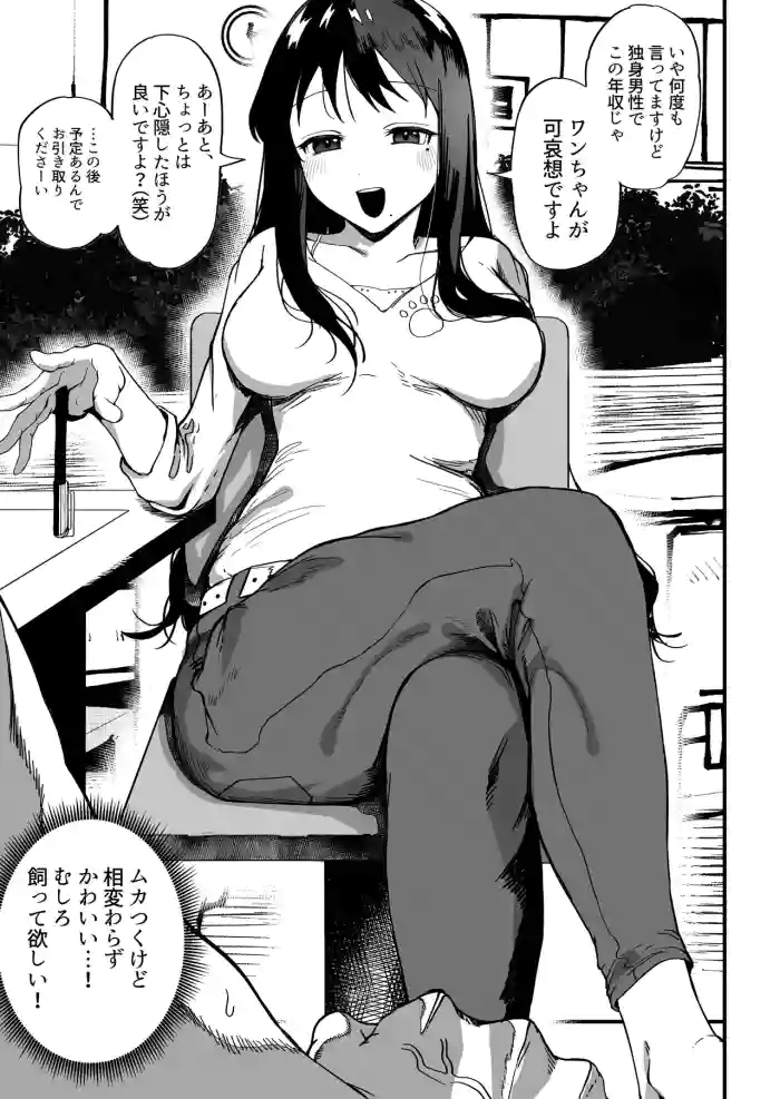 Kataomoi-chuu no Hogo Inu Cafe Staff ni Yoku Nita Hito to Machi de Sure Chiga