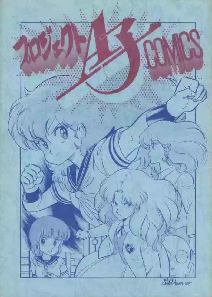 Project A-Ko COMICS