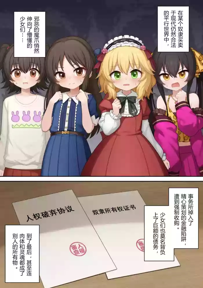 149 Dorei Jimusho | 149奴隶事务所