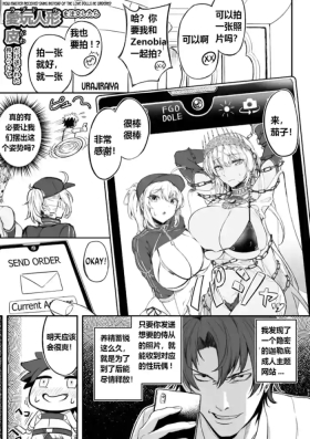 Aigan Ningyou o Chuumon shitara Kawa dake Okurareta Kudan ni Tsuite