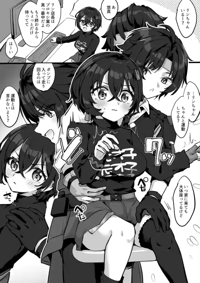 Undou Fusoku o Shinpai suru Asaba Harumasa