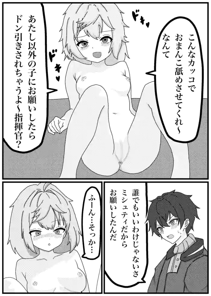 Mechty to Icha Love Sex Manga