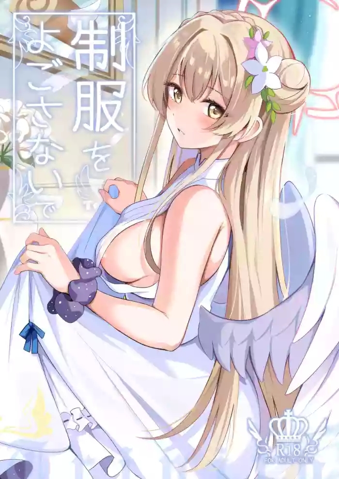 Seifuku o Yogosanaide | Don't get it on the uniform!