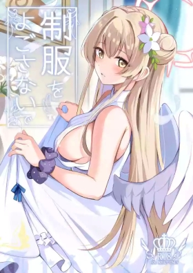 Nagisa Kirifuji