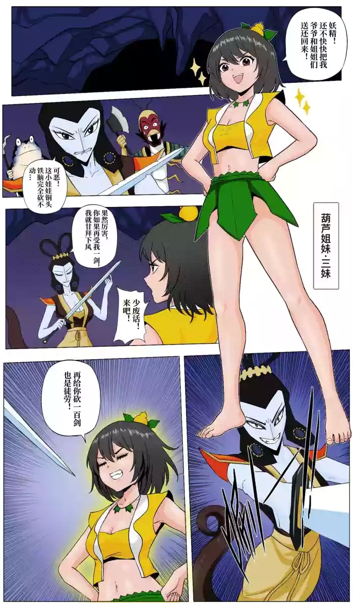 YANx5约稿版萝莉三妹