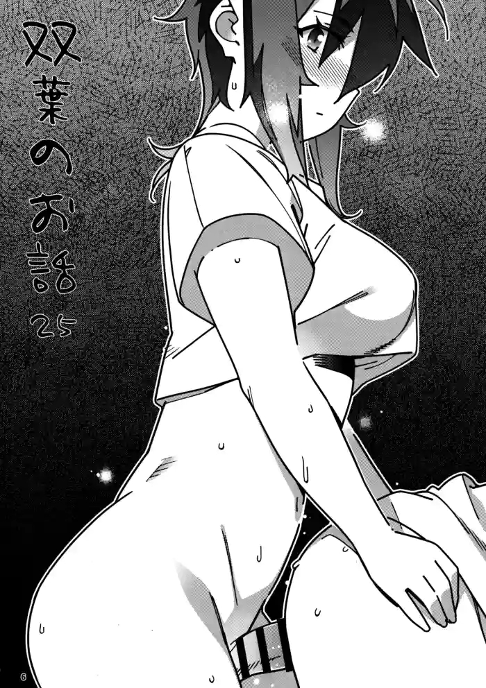 Otonano Omochiya 29