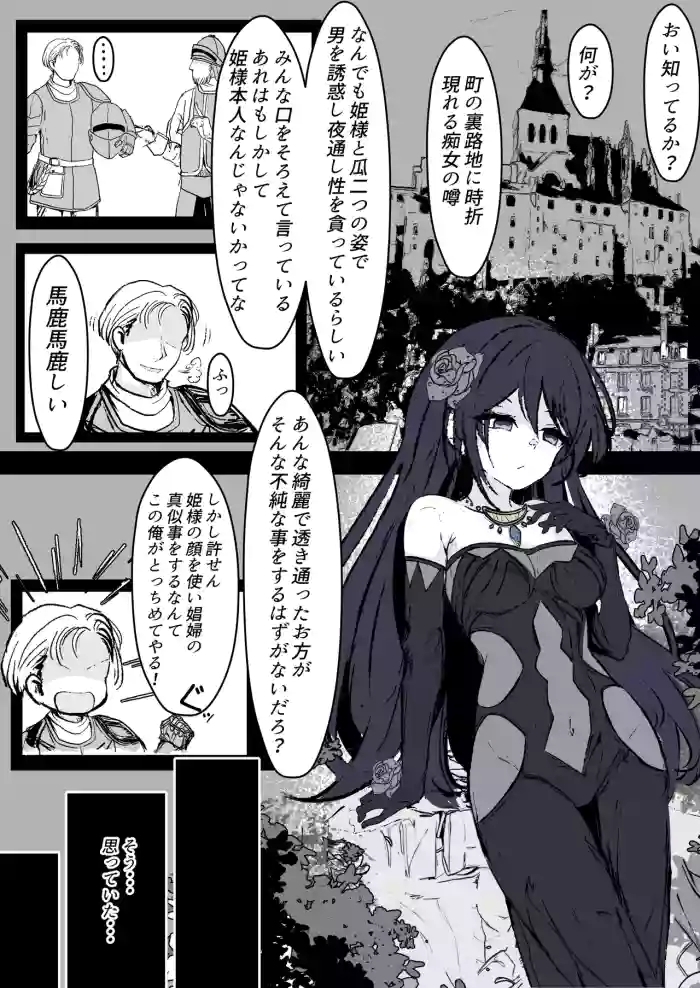 Furiae no Yoasobi