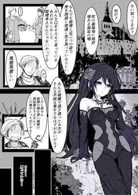 Furiae no Yoasobi