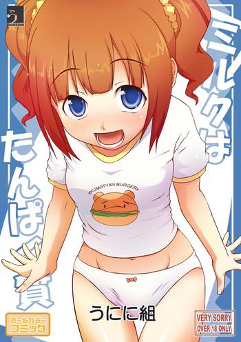 Milk wa Tanpaku shitsu | Milk is Protein