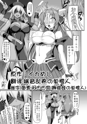 2024.09.11エクスティア キョンシー怪人化漫画