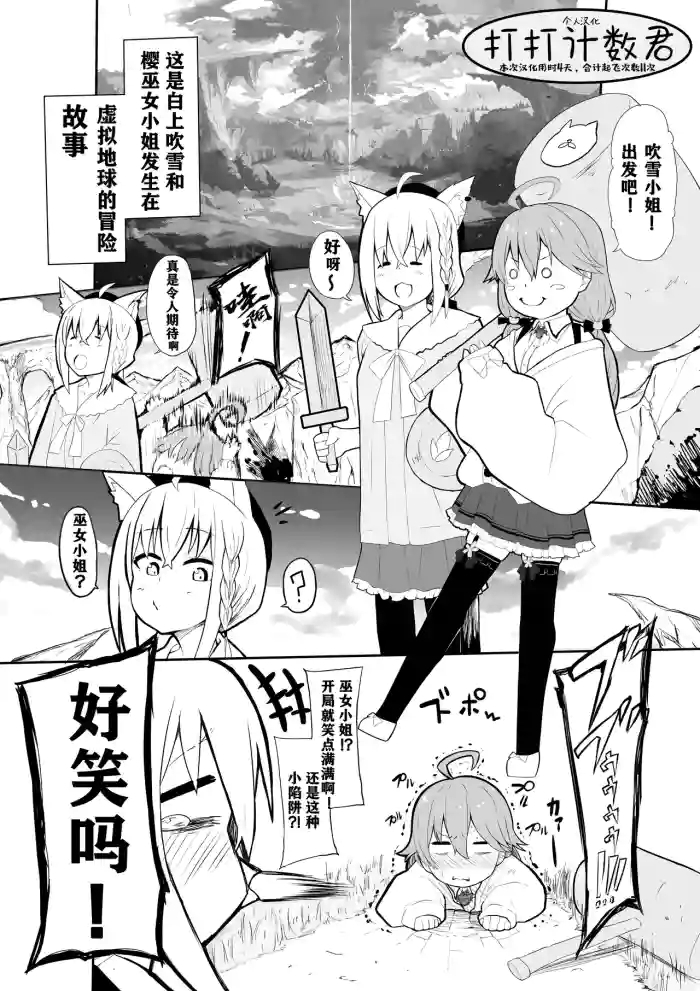 fbsan Ecchi na Slime ni Mechamecha ni Sarechau