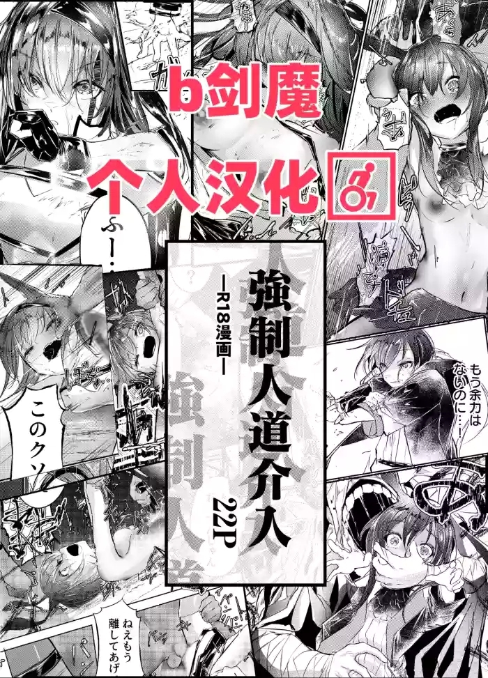 強制人道介入