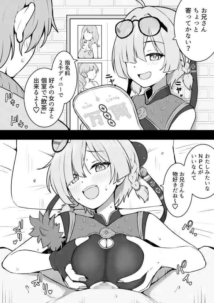 脱法飲茶