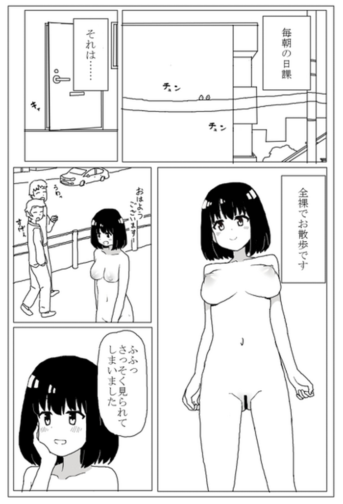 Zenra de O Sanpo Suru Dake