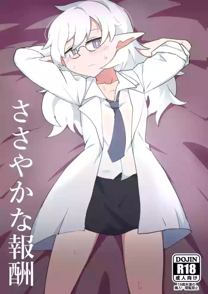Sasayaka na Hōshū