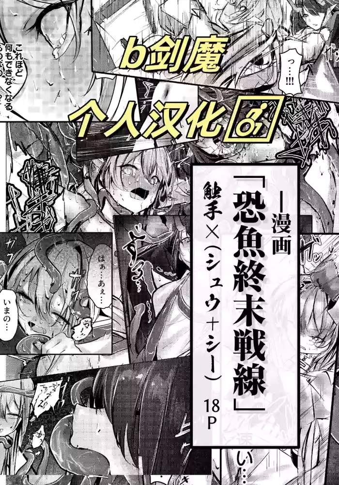 シュウとシーの終末作戦