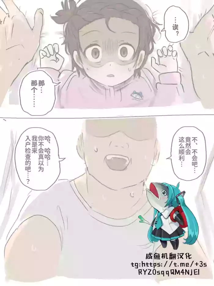 Namahame suru dake