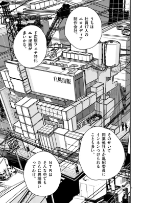 【dhibi】その炎の名は性癖｜裏サンデー 3