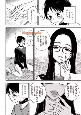 【dhibi】その炎の名は性癖｜裏サンデー 4