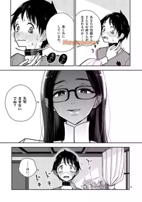 【dhibi】その炎の名は性癖｜裏サンデー 5