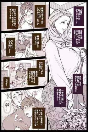 おっぱい漫画・とある後妻さんの悩み～ 全５P