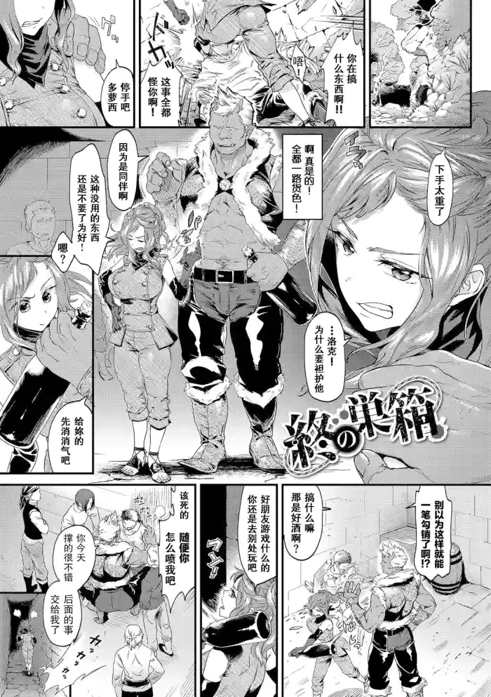 The Last Nest| 最终的归处［Digital］