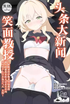 Impact Niyanar Saimin Gyakuten Sokumake Niyaniya Love Love Ama Ama Tsurupeta Shupogaki Chou Yawarakai Derarenai Heya Tojikome Goui Hinnyuu Binyuu Chiisana Seito Shirogaki Chikara Tsuyokk Muchi Junai!?!?! | 头条大新闻笑面教授催眠逆转秒败北笑面教授磁小轨超级柔软无法走出房间娇小的学生白小鬼力大无知纯爱!?!?!
